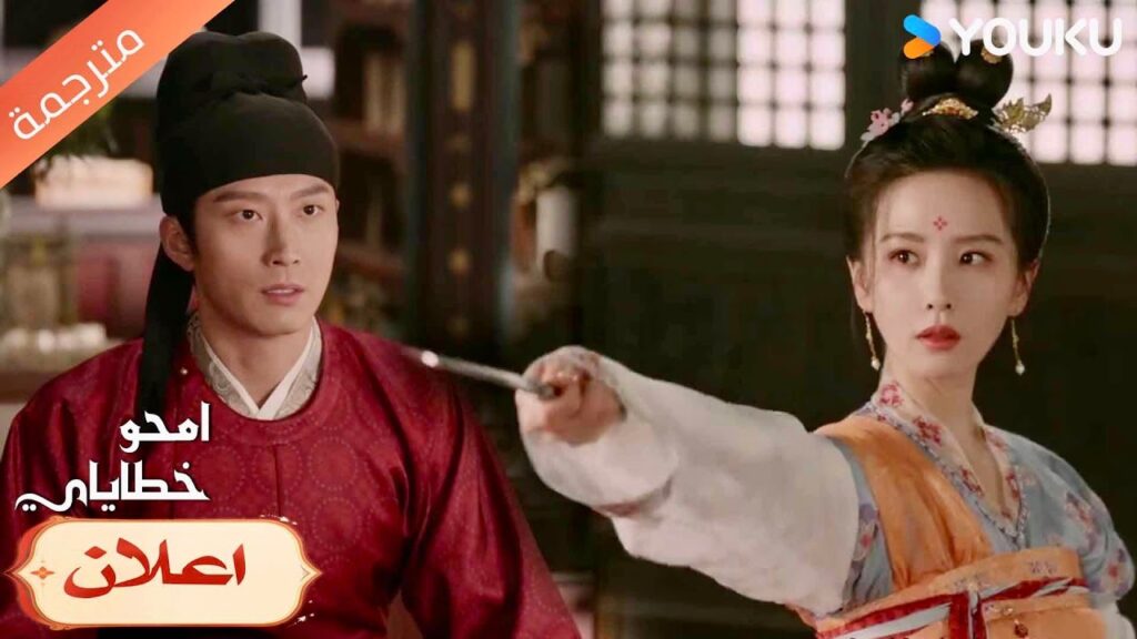 (اعلان) حلقة 18 سأدمر  أي شخص يمنعني من الانتقام 🔥امحو خطاياي | Kill My Sins