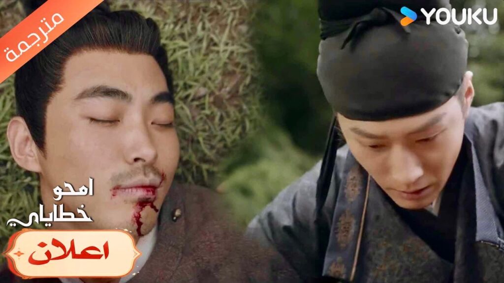 (اعلان) حلقة 16-17كلماتك تنتهي دائمًا بالدموع هل لا أزال أستطيع تصديق ذلك؟امحو خطاياي | Kill My Sins