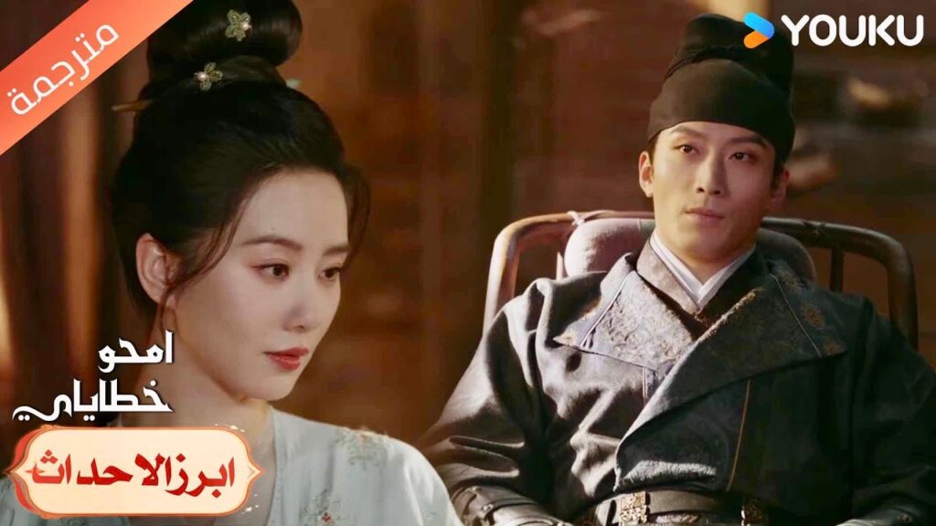 صدقني , أستطيع أن أخفف من ألمك💓امحو خطاياي | Kill My Sins