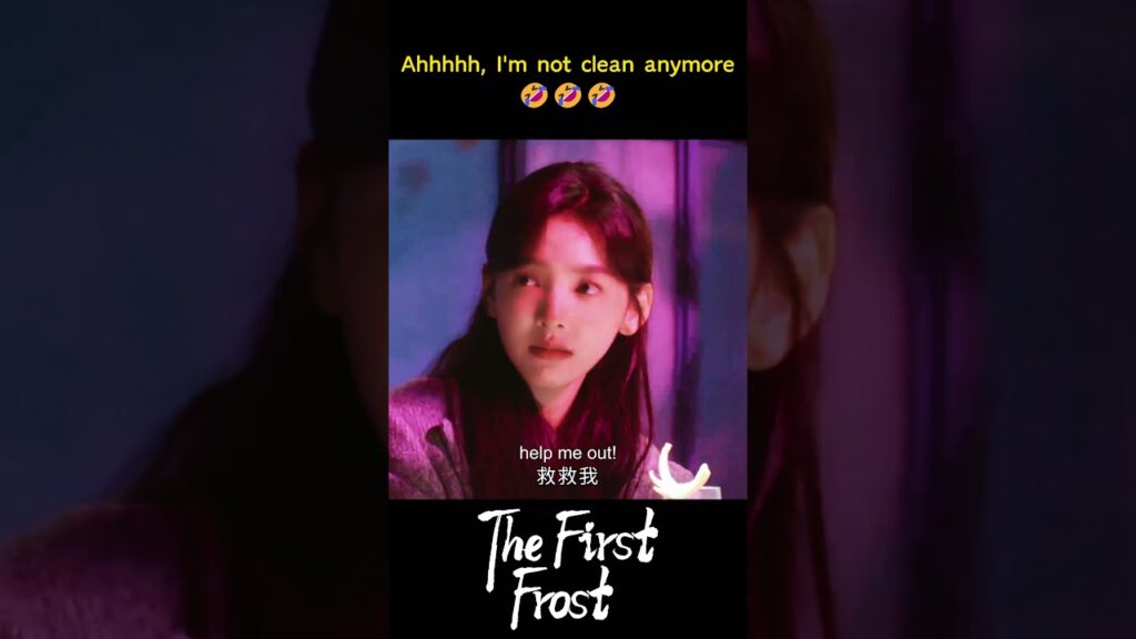 😂😂😂  #اول_صقيع #baijingting #zhangruonan  #thefirstfrost #youku