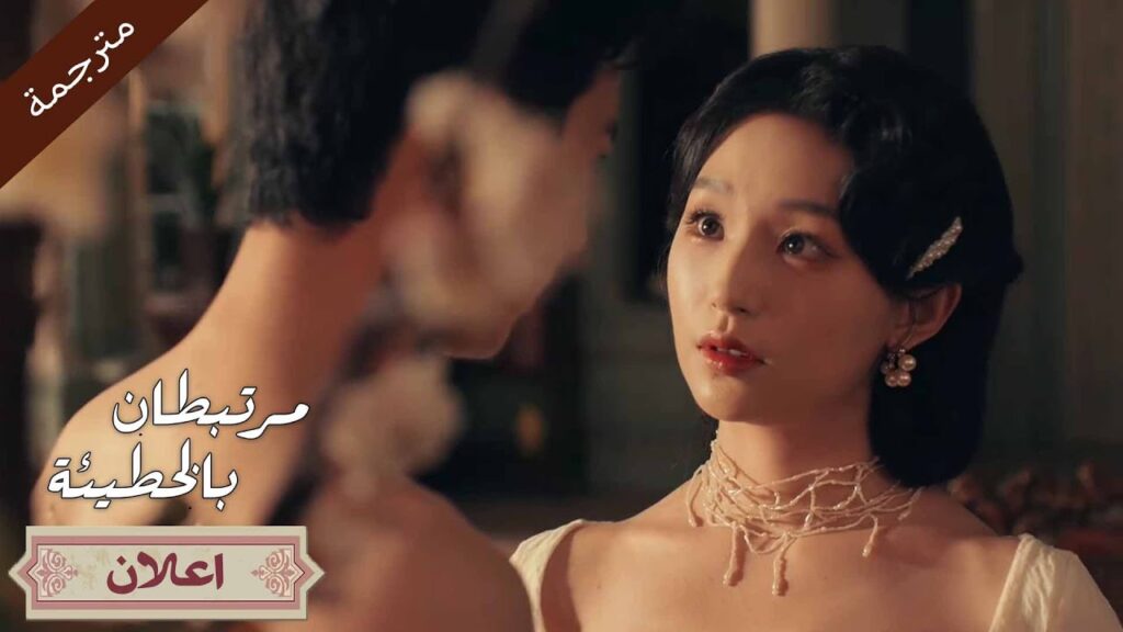 (اعلان) حلقة 1-4 ما رأيك بقبـلة ؟ ام انك تفضل شيء آخر ؟🥵🔥  مرتبطان بالخطيئة | Bound by Sin