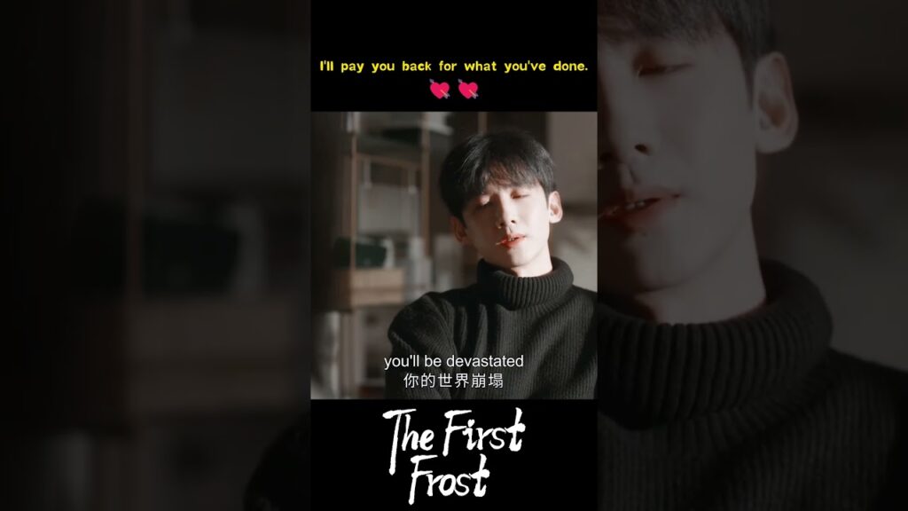 هل فعلت شيء غير لائق لك بالأمس ! 😱😆  #baijingting #اول_صقيع #zhangruonan  #thefirstfrost #youku