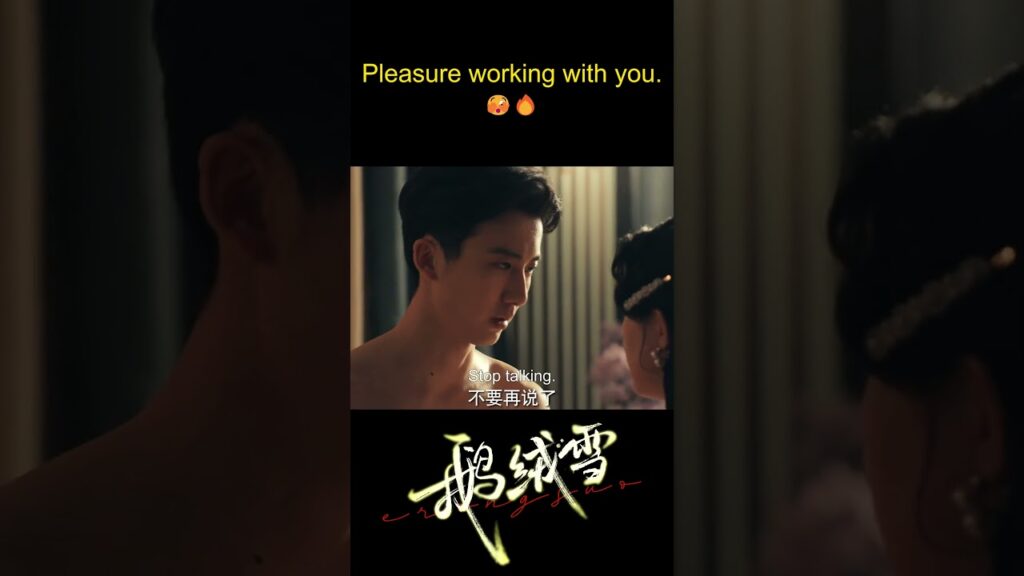 هل تفضل شفتاي أم شيء آخر ؟!  #haofushen  #huyiyao#مرتبطان_بالخطيئة  #BoundbySin #YOUKU