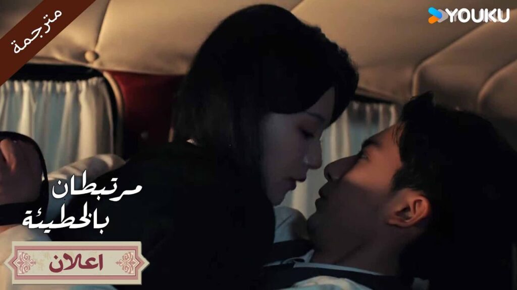 (اعلان) حلقة 5-6 انا احب رؤيـة وجهك و هو على وشك فقدان السيطرة🥵🔥  مرتبطان بالخطيئة | Bound by Sin