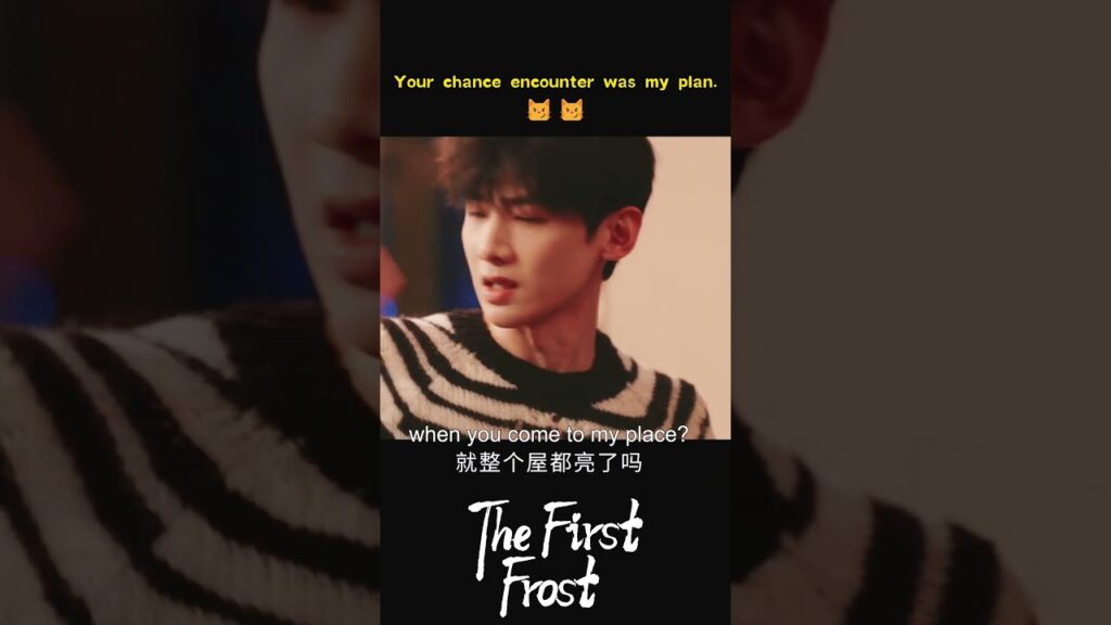 كيف اهدأ و هي تعمل مع رجل آخر خارج المنزل #baijingting #اول_صقيع #zhangruonan  #thefirstfrost #youku