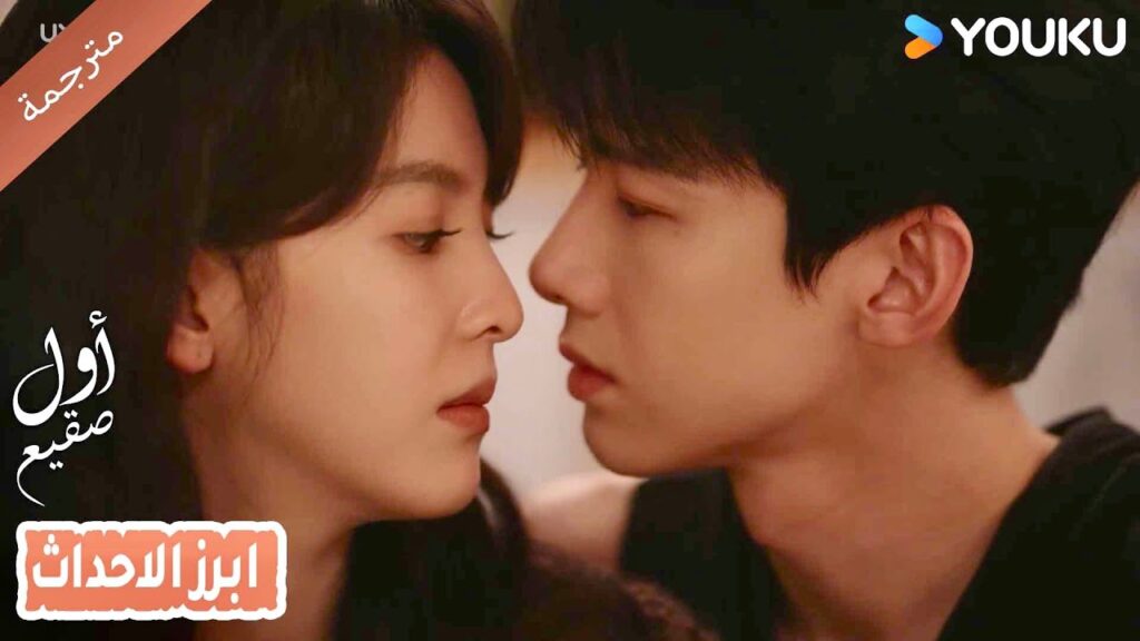 هل انا واقعة في حبه؟ لماذا يتسارع نبض قلبي عندما يقترب؟🥵💘|The First Frost  باي جينغ تيان｜جانغ رو مان