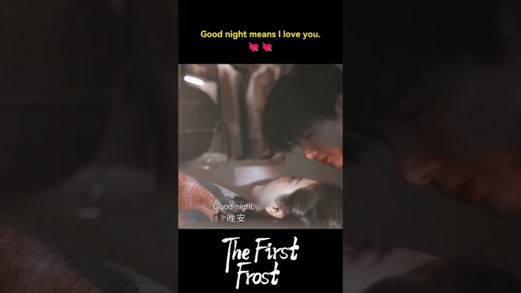 انا احبك  💕 #baijingting #اول_صقيع #zhangruonan  #thefirstfrost
