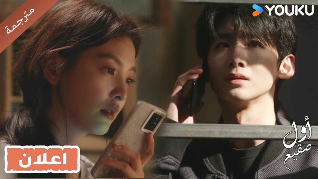 (اعلان) حلقة 26 جملة واحدة منك رفعتني من مكاني المظلم!🌟💖اول صقيع The First Frost