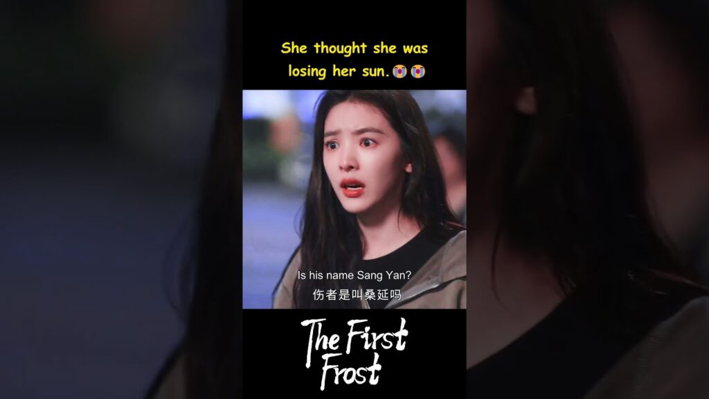 فكرت بأني خسرتك يا من تربطني بهذا العالم  #اول_صقيع #baijingting #zhangruonan  #thefirstfrost #youku