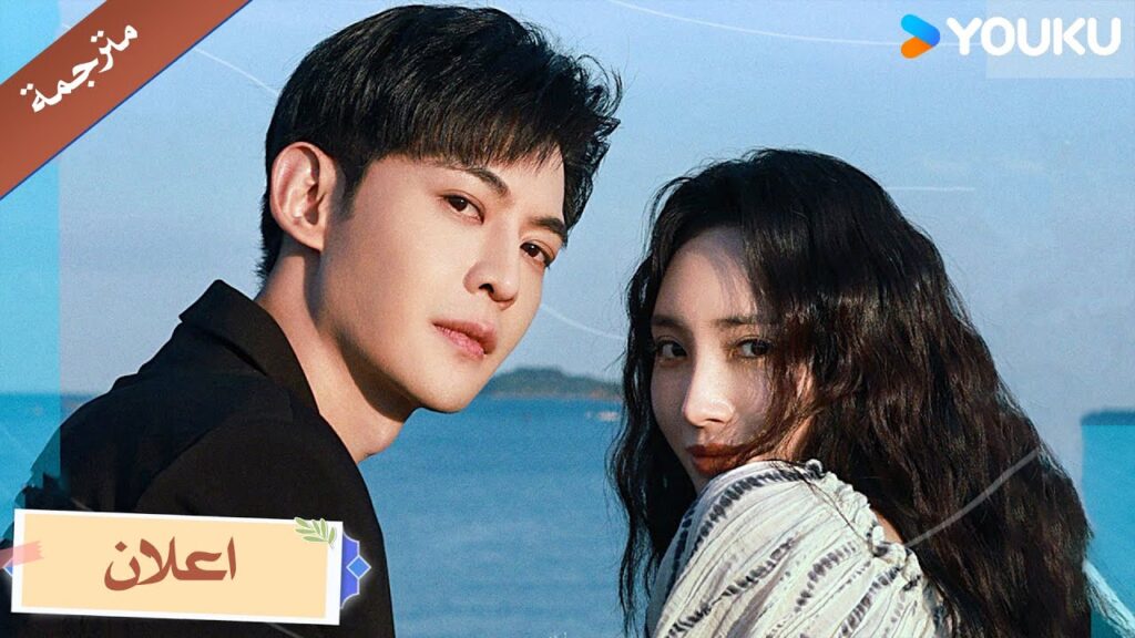 ( اعلان رسمي ) اريد ان اكون : عندما يتعلق الأمر بالحب والأحلام، اذهب بكل شيء، ولا تتراجع!