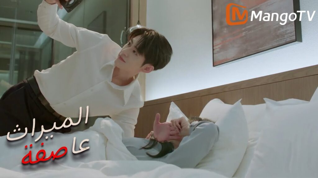 Inheritance Storm | عاصفة الميراث  | MangoTV Arabic