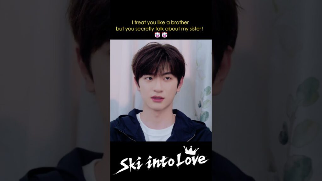 تجرؤ على تقبيل اختي امامي وفي منزلي 😂  #تزلج_بالحب  #YOUKU  #SkiIntoLove #estheryu #LinYi #YuShuxin