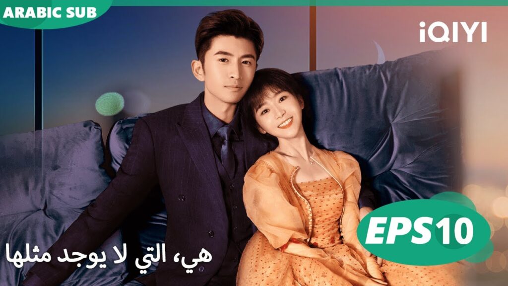 فريدة ولكن لها مثيل  | الحلقة 10| My Special Girl |  iQIYI Arabic