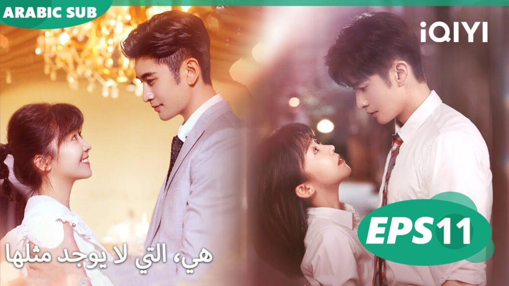 فريدة ولكن لها مثيل  | الحلقة 11| My Special Girl |  iQIYI Arabic