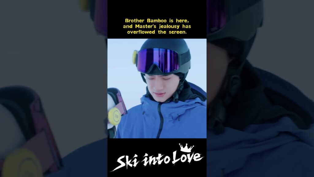 الغيرة تملئ المكان 😂  #تزلج_بالحب  #YOUKU  #SkiIntoLove #estheryu #LinYi #YuShuxin