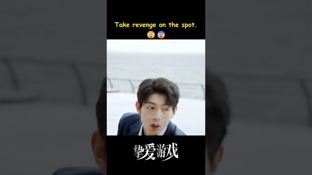 انا امرأة انتقامية آخذ حقي بيدي 🔥  #fanzhixin #heruixian   #لعبة_الحب_الحقيقي #gameoftruelove #youku