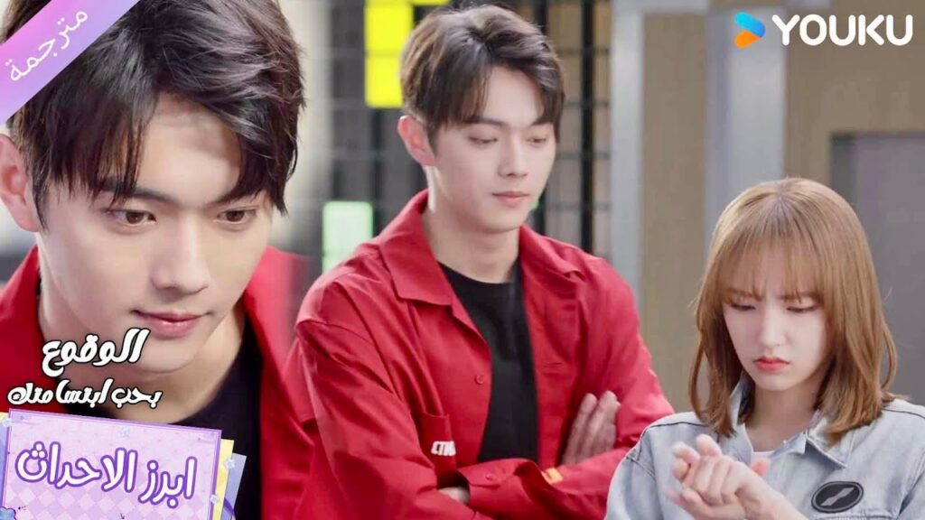 يتظاهر القائد بانه لا يهتم بها لكنه من الداخل لا يستطيع تمالك نفسه الوقوع بحب ابتسامتك