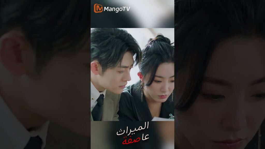 الطفل كاد أن يسقط. من هو المتسبب؟ | عاصفة الميراث | Inheritance Storm | MangoTV Arabic