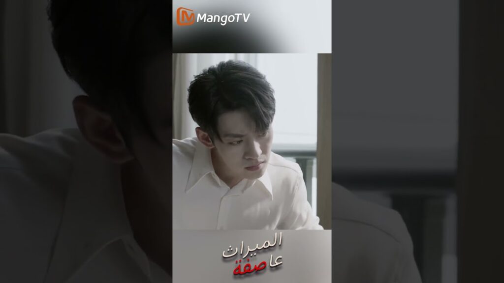 الزوجة تخرج من حيرتها بسبب السكر | عاصفة الميراث | Inheritance Storm | MangoTV Arabic