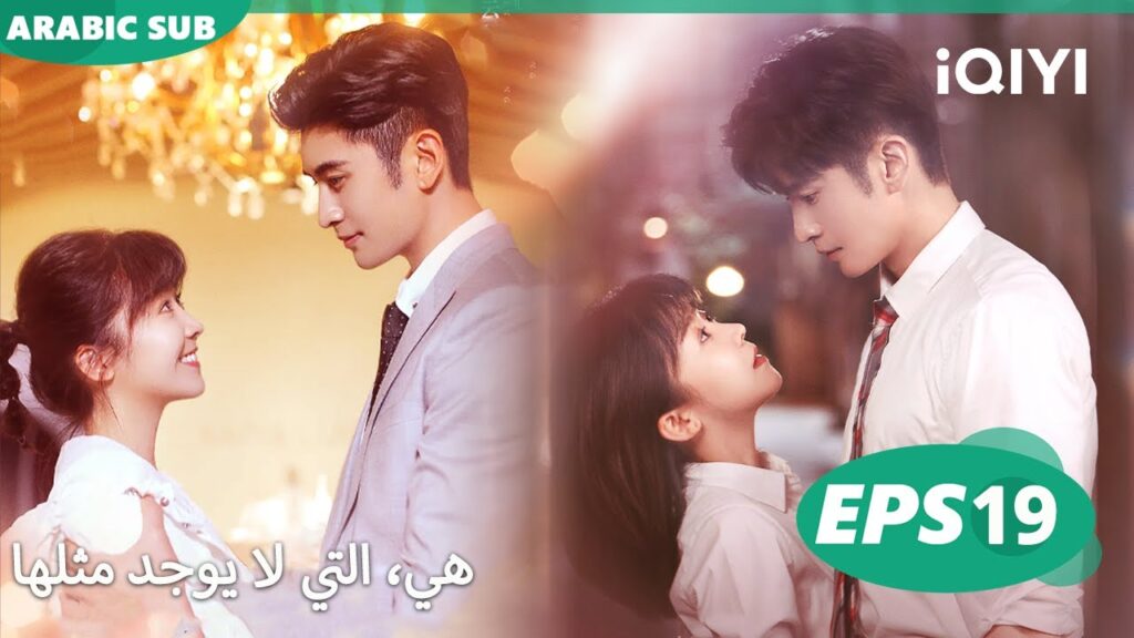فريدة ولكن لها مثيل  | الحلقة 19| My Special Girl |  iQIYI Arabic