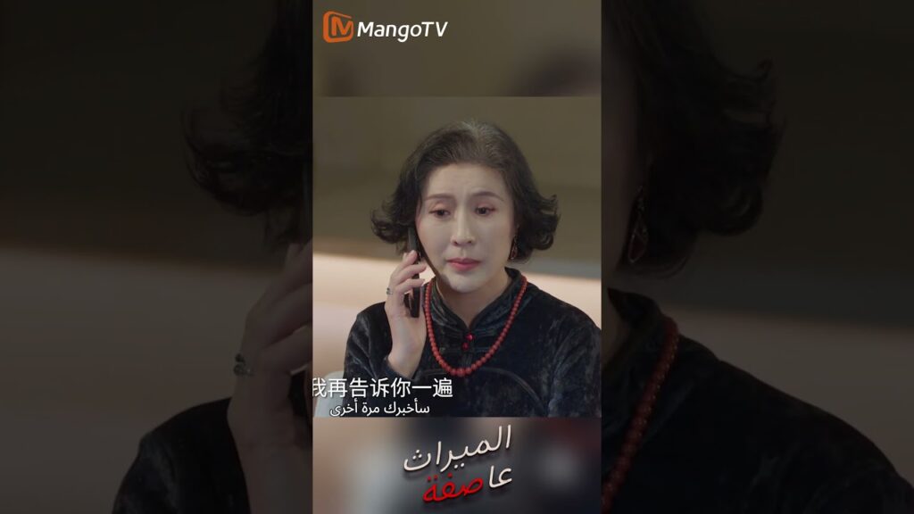 كاد الطفل أن يتم إجهاضه. من هو الجاني؟ | عاصفة الميراث | Inheritance Storm | MangoTV Arabic