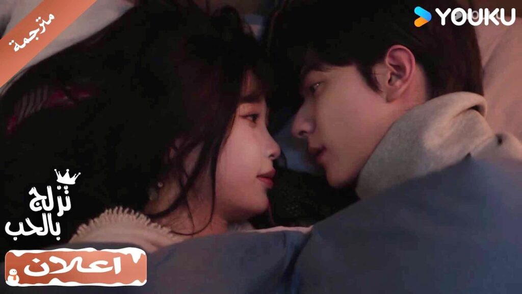 (اعلان) حلقة 13 أنا مستلقية هنا معك، أشعر بأن دقات قلبنا أصبحت تدريجيًا واحدة💕( Ski Into Love)