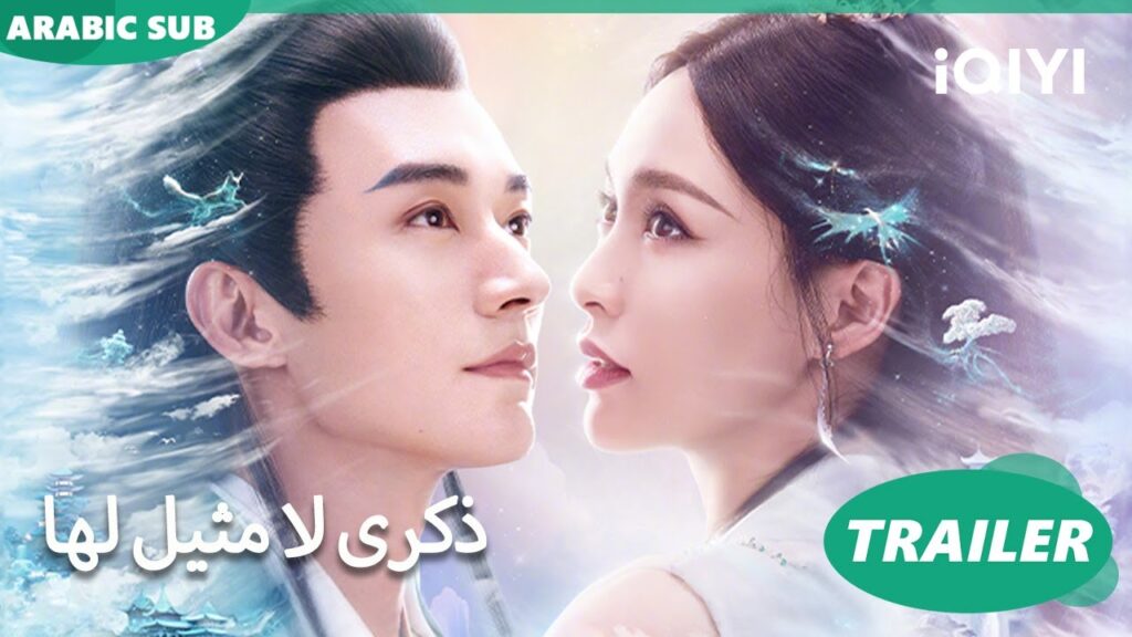لحظة تبقى للأبد |A Moment But Forever | iQIYI Arabic لحظة تبقى للأبد |A Moment But Forever | iQIYI Arabic