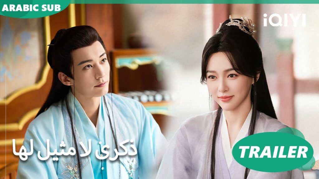 لحظة تبقى للأبد |A Moment But Forever | iQIYI Arabic لحظة تبقى للأبد |A Moment But Forever | iQIYI Arabic