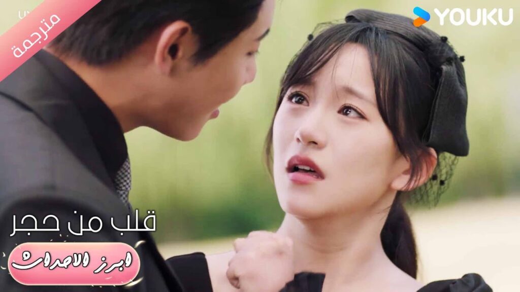 يستولي على شركتها و يموت والدها و تصبح تحت تصرفـه 🔥قلب من حجر | Heart of Stone