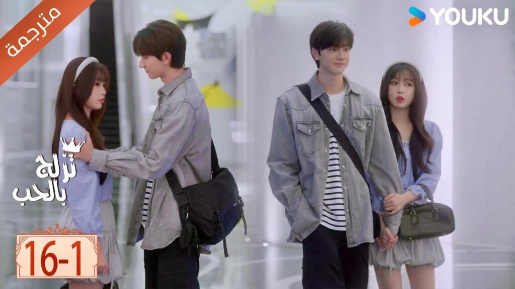(ابرز الاحداث) حلقة 16-1  من الدراما الرومانسية ( تزلج بالحب | Ski Into Love ) YOUKU