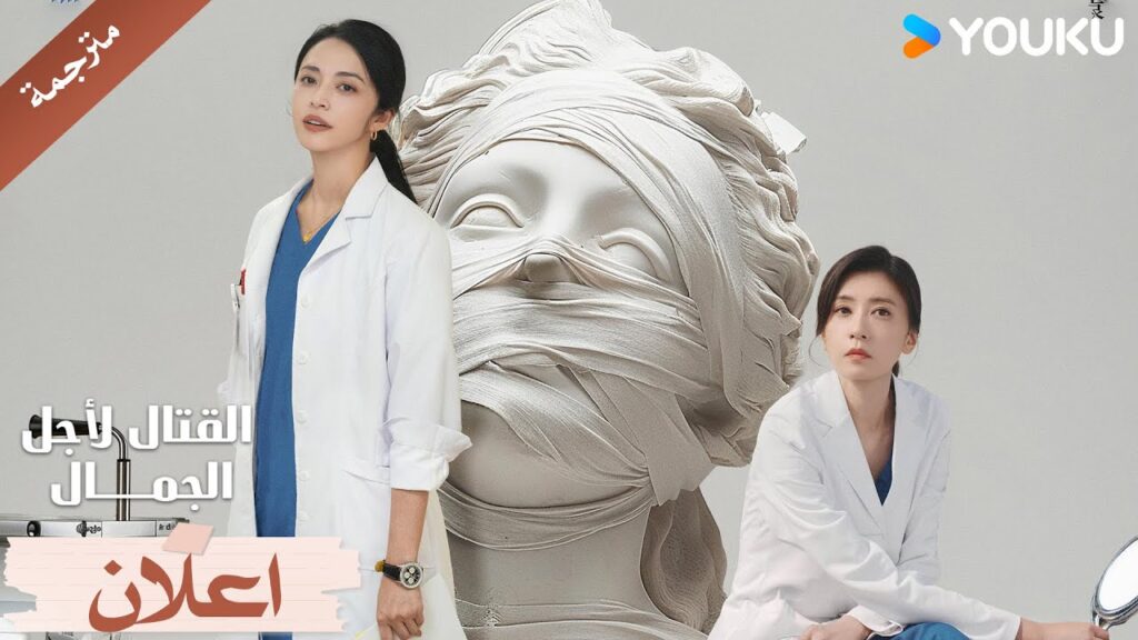 (اعلان رسمي ) القتال لاجل الجمالFight for Beauty من الذي يحدد معايير الجمال؟