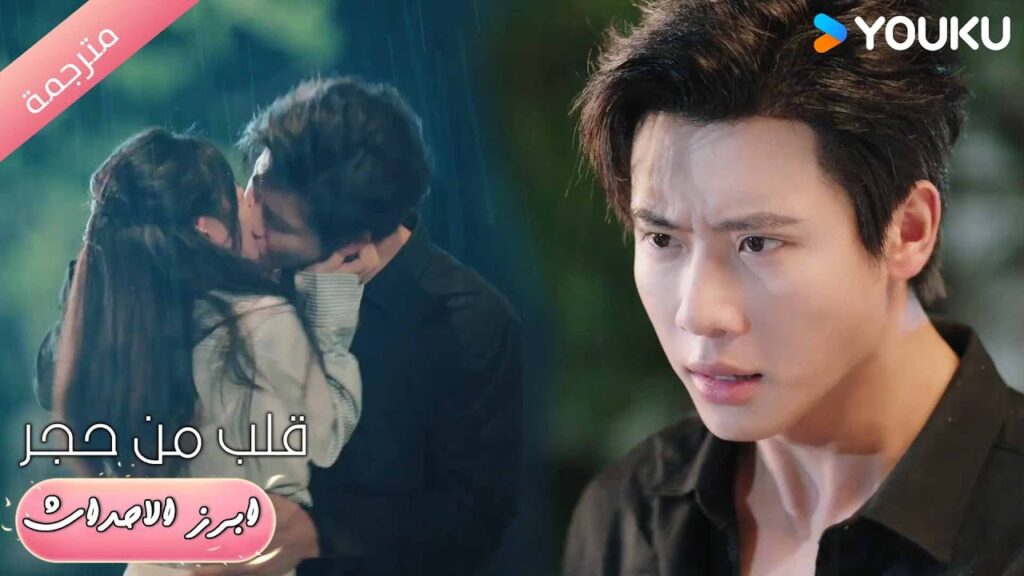 (ابرز الاحداث) حلقة 1-8 لا اصدق ما يحدث ❤️🔥قلب من حجر | Heart of Stone (ابرز الاحداث) حلقة 1-8 لا اصدق ما يحدث ❤️🔥قلب من حجر | Heart of Stone