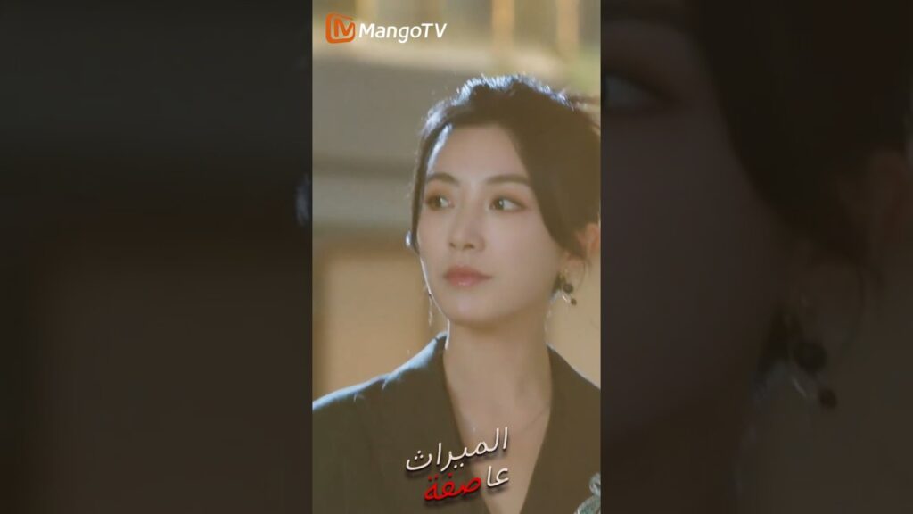 الزوجة تعود بشكل متسلط | عاصفة الميراث | Inheritance Storm | Mango TV Arabic