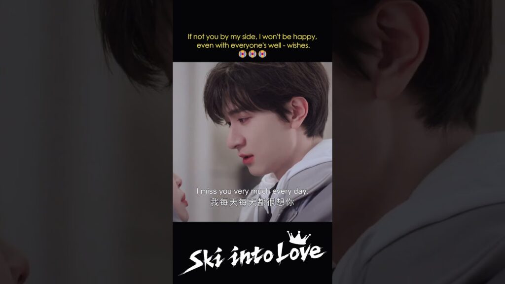 لن اكون سعيدة اذا لست بجانبي  💔 #تزلج_بالحب  #YOUKU  #SkiIntoLove #estheryu #LinYi #YuShuxin