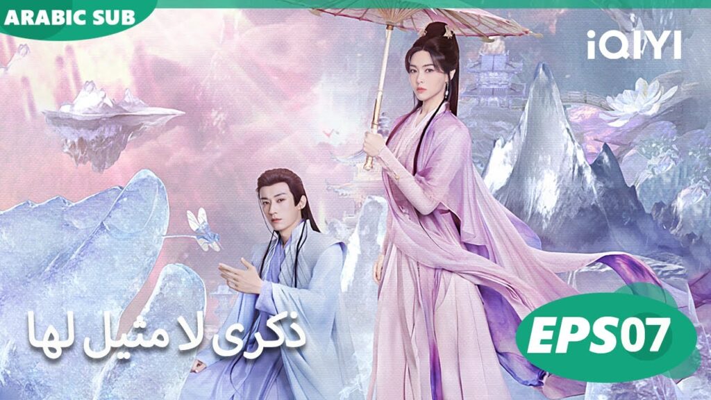 الحلقة 07|لحظة تبقى للأبد |A Moment But Forever | iQIYI Arabic الحلقة 07|لحظة تبقى للأبد |A Moment But Forever | iQIYI Arabic