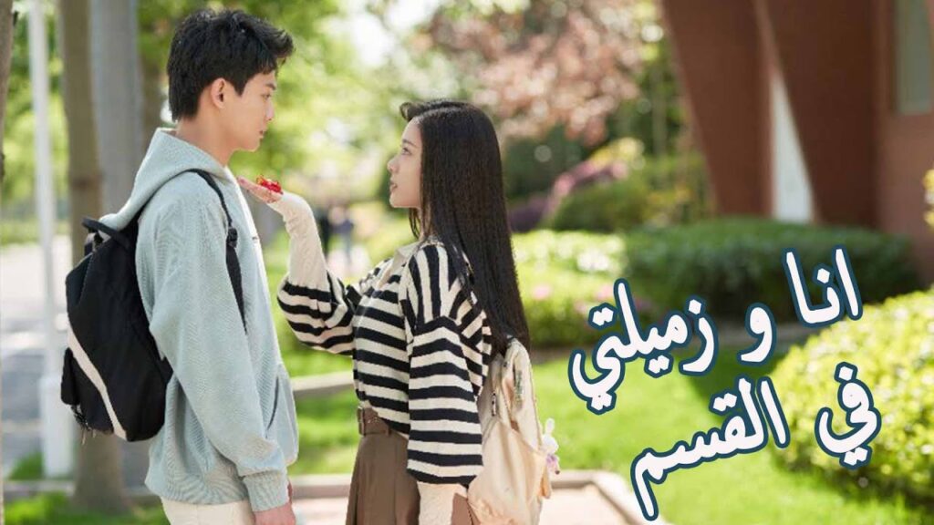 طالب يدرس الطب يقع في حب زميلتـه في القسم💛🔥   ( اقرب اليك )