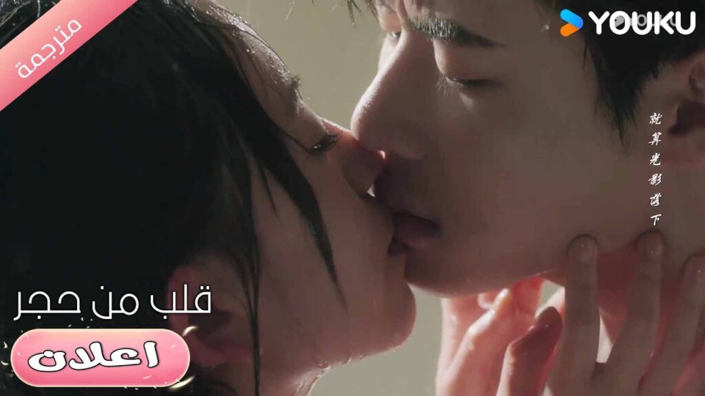 (اعلان) حلقة 15-16 انت الوحيد الى جانبي لا تتركني 💋  قلب من حجر | Heart of Stone