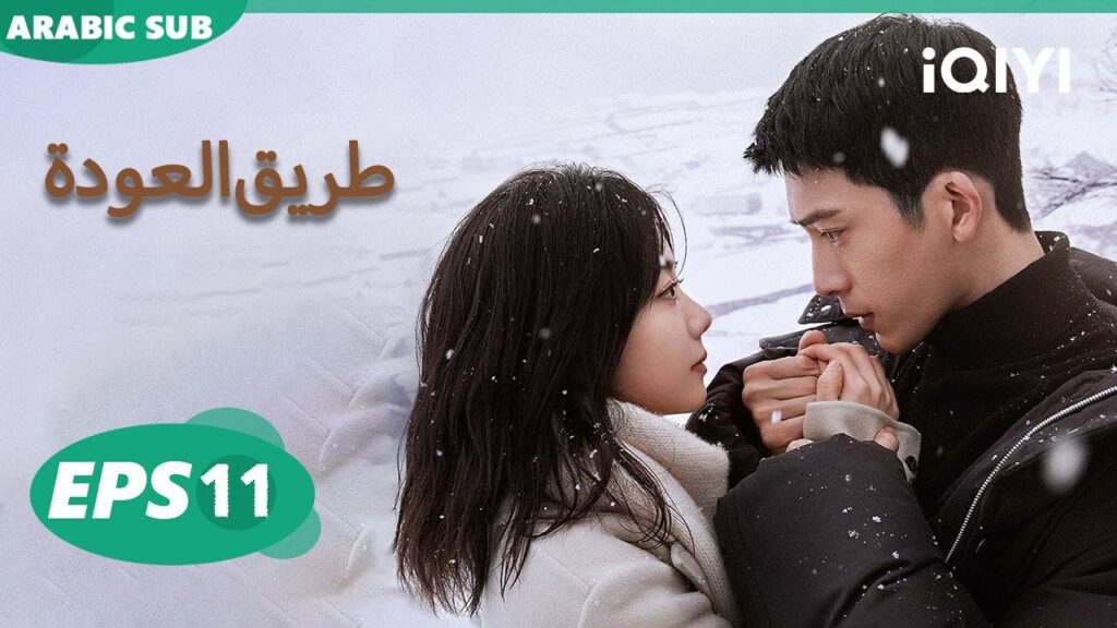 الحلقة 11|لحظة تبقى للأبد |A Moment But Forever | iQIYI Arabic