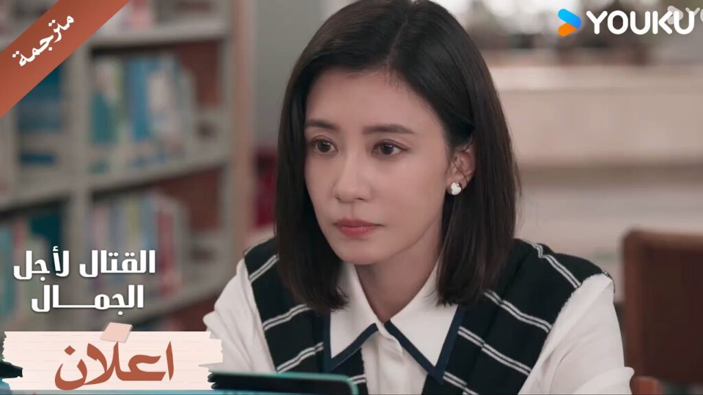 (اعلان) حلقة 11-12 دراما القتال لاجل الجمال | Fight For Beauty