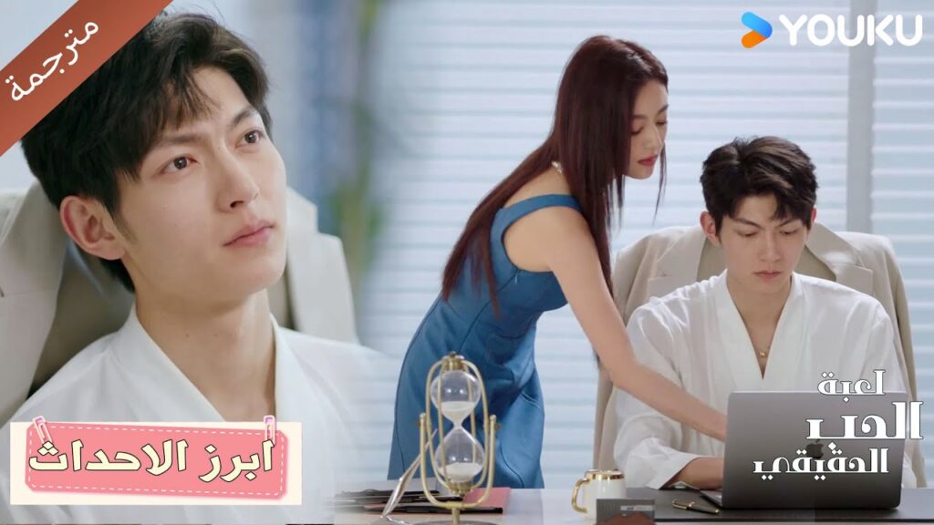 حلقة 37 هل كل هذا مجرد تخيلاتي😭💓دراما لعبة الحب الحقيقي | Game Of True Love