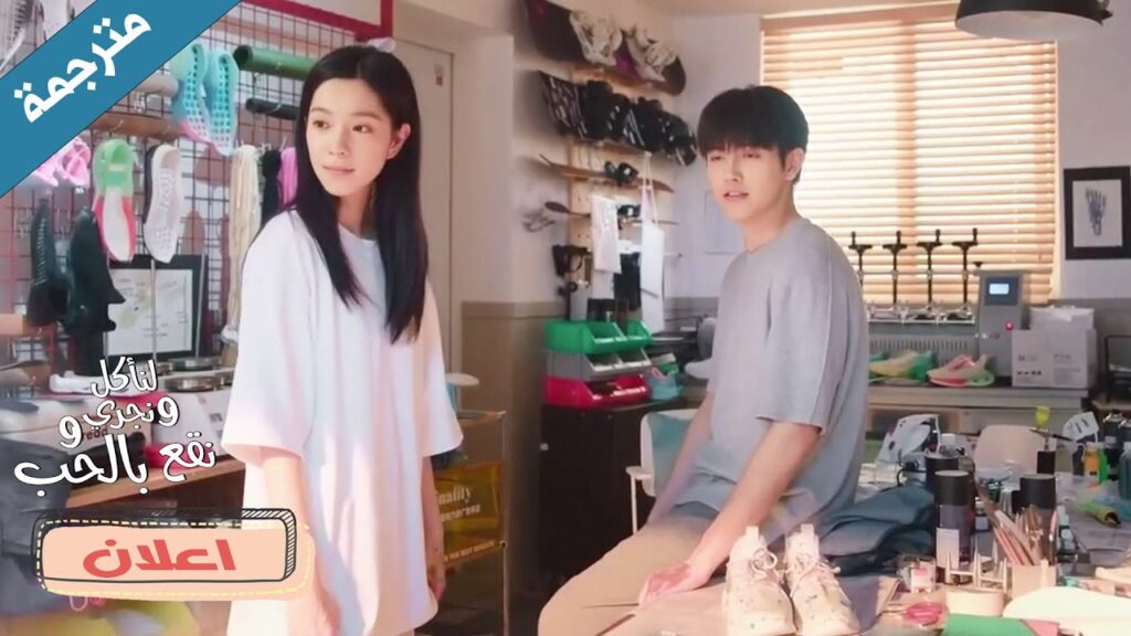 (اعلان) حلقة 7-8 نعم! لقد وقعنا في الحب🤩❤️دراما لنأكل و نجري و نقع بالحب Eat Run Love (اعلان) حلقة 7-8 نعم! لقد وقعنا في الحب🤩❤️دراما لنأكل و نجري و نقع بالحب Eat Run Love