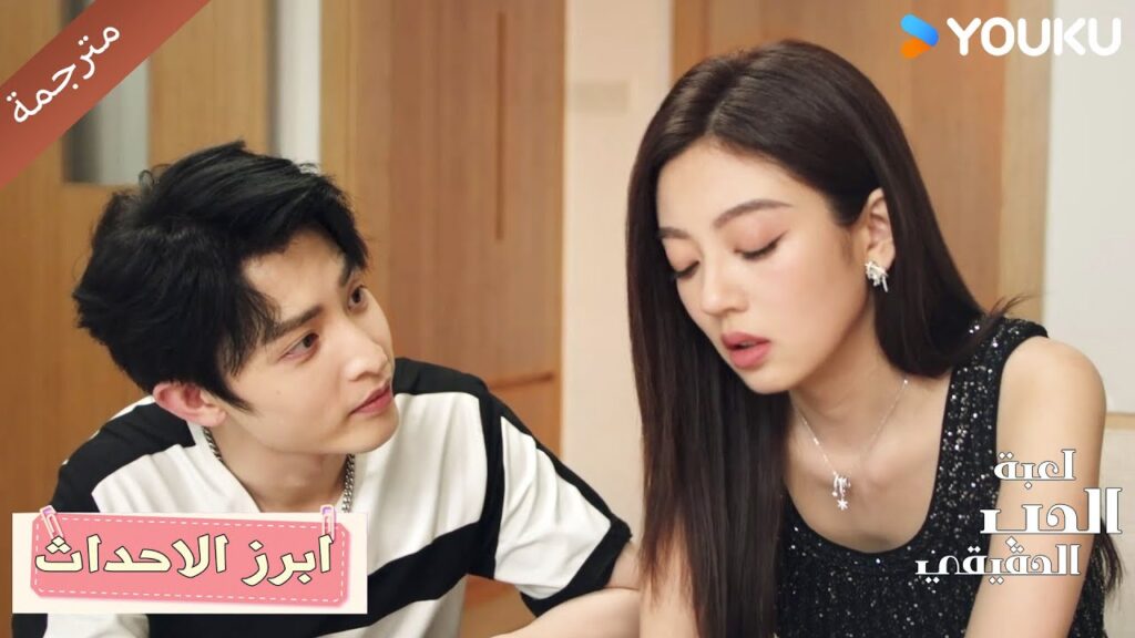 حلقة 41 يريد أحدهم سرقة زوجتي وأنا لست موجودًا😡 دراما لعبة الحب الحقيقي | Game Of True Love