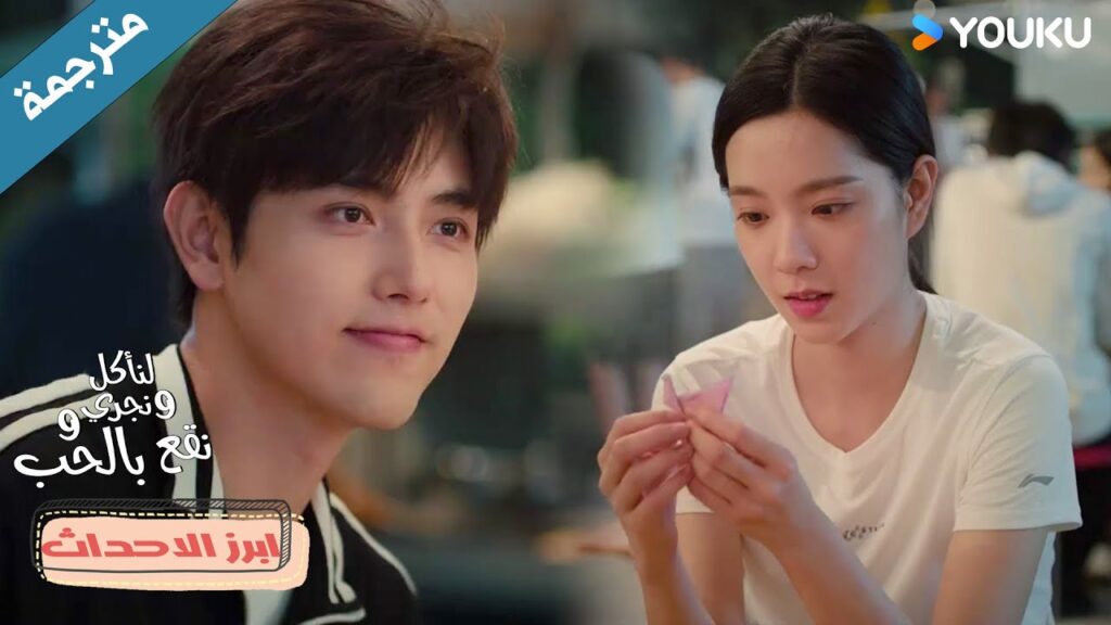 ظهر امامها عندما ارادت لقائه بشدة😘❤️دراما لنأكل و نجري و نقع بالحب Eat Run Love ظهر امامها عندما ارادت لقائه بشدة😘❤️دراما لنأكل و نجري و نقع بالحب Eat Run Love