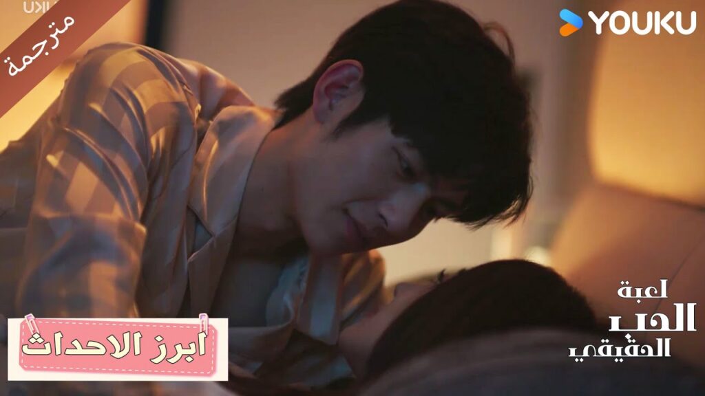 حلقة 42 حبيبتي يجب أن تعلمي أن قبلتك هي مصدر قوتي💋 دراما لعبة الحب الحقيقي | Game Of True Love