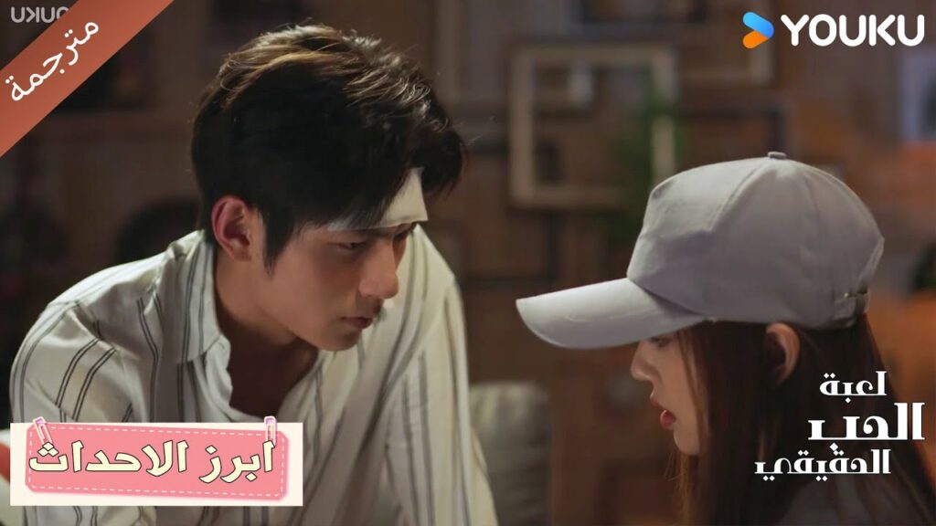 حلقة 44 لا تذهبي ، من فضلك، لا تتركيني وحدي😫💔 دراما لعبة الحب الحقيقي | Game Of True Love