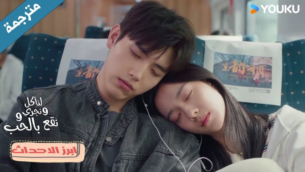 هذه التفاصيل تحدد أنك ستصبحين صديقتي❤️دراما لنأكل و نجري و نقع بالحب Eat Run Love هذه التفاصيل تحدد أنك ستصبحين صديقتي❤️دراما لنأكل و نجري و نقع بالحب Eat Run Love