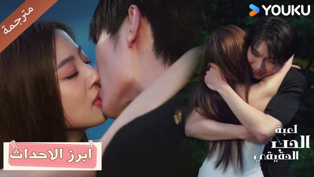 حلقة 47 قلبي يقول لي أنني لا أزال أحبه💓🤩 دراما لعبة الحب الحقيقي | Game Of True Love