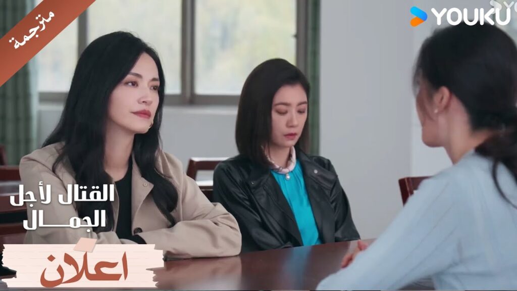 (اعلان) حلقة 13-14 لطالما اعتقدت أنني أذيتها😫💥دراما القتال لاجل الجمال | Fight For Beauty