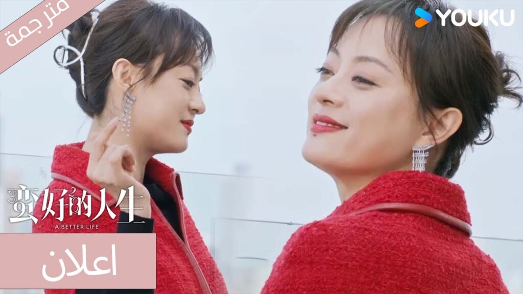 ( اعلان رسمي ) حياة افضل : لا خوف من تحديات الحياة، فالشجعان هم من يستمتعون بالحياة