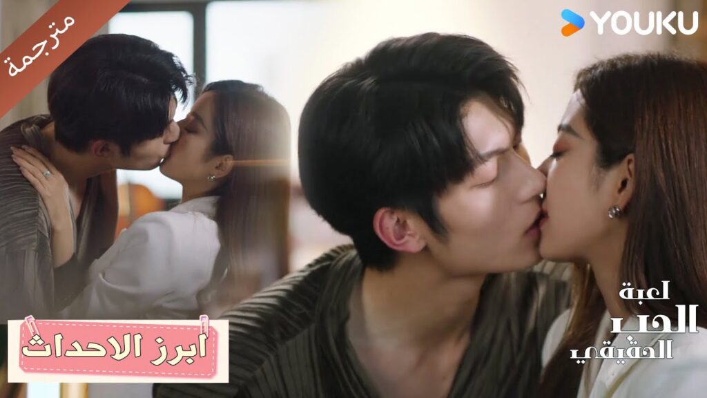 حلقة 49 تقول أنك لا تحبني، لكن جسدك يثبت أنك تكذب🤩 دراما لعبة الحب الحقيقي | Game Of True Love